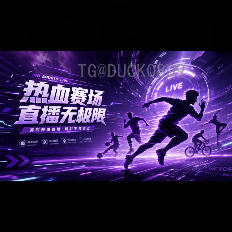 详细2026年国际足联世界杯参赛球队一览：48强扩军与全新格局