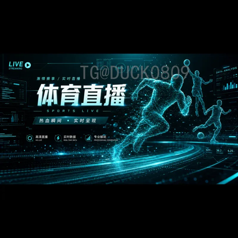2026年国际足联世界杯参赛球队全面解读：48支队伍格局分析
