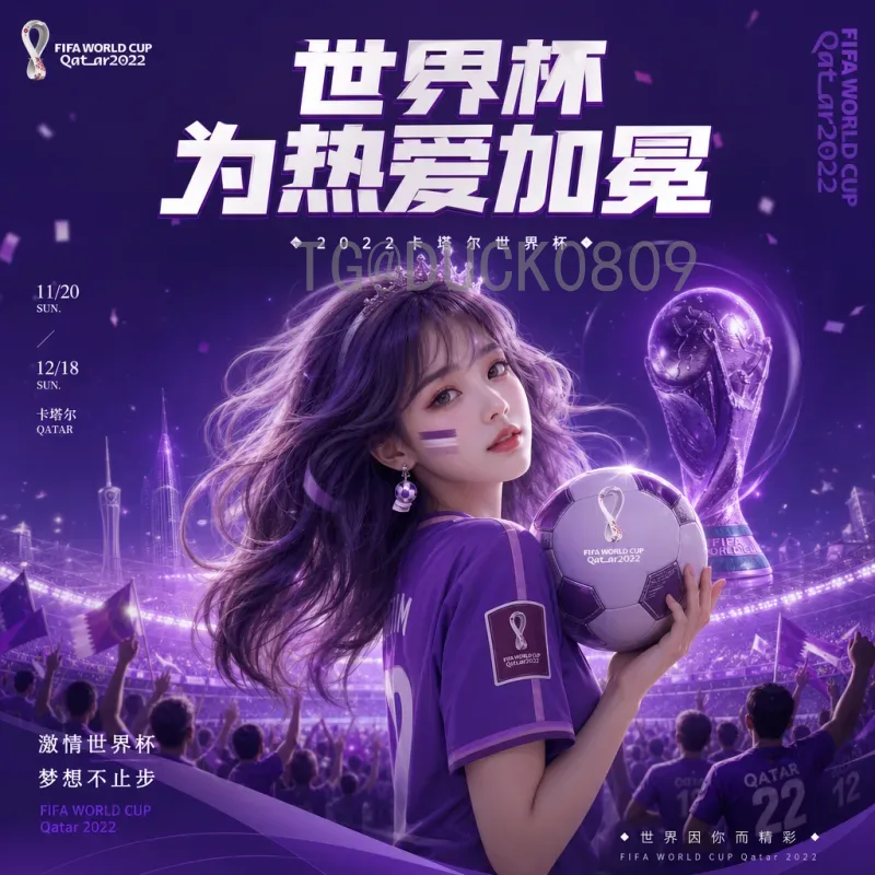 详细2026年美加墨世界杯积分榜查询指南：赛制、渠道与最新动态